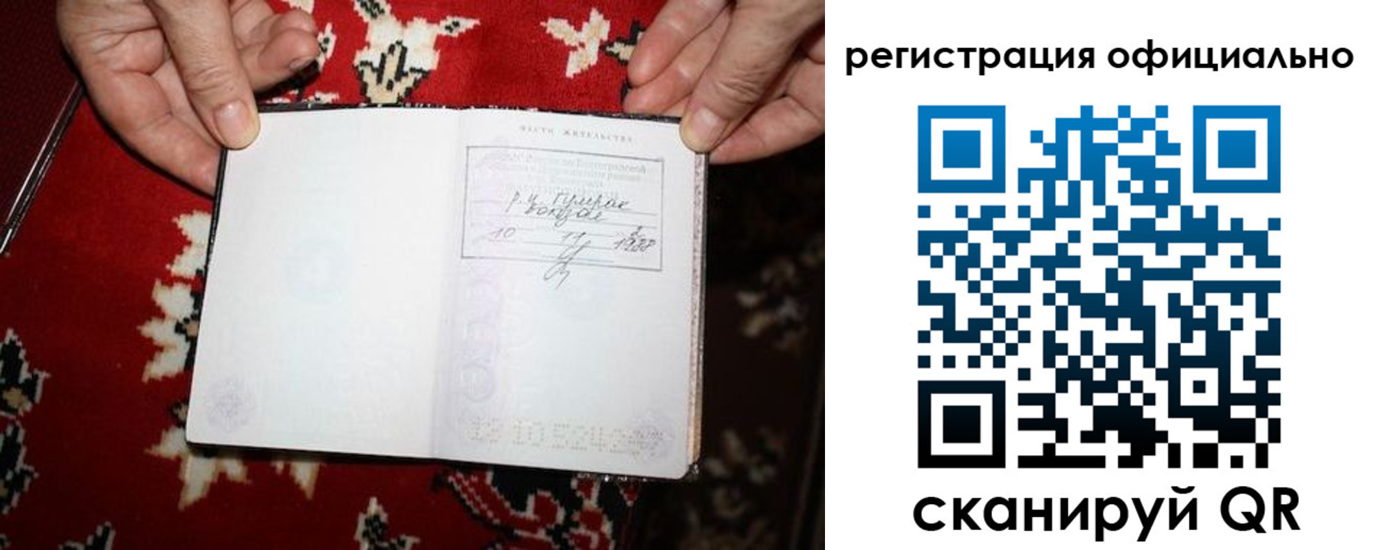 временная регистрация гарантия в Белореченске