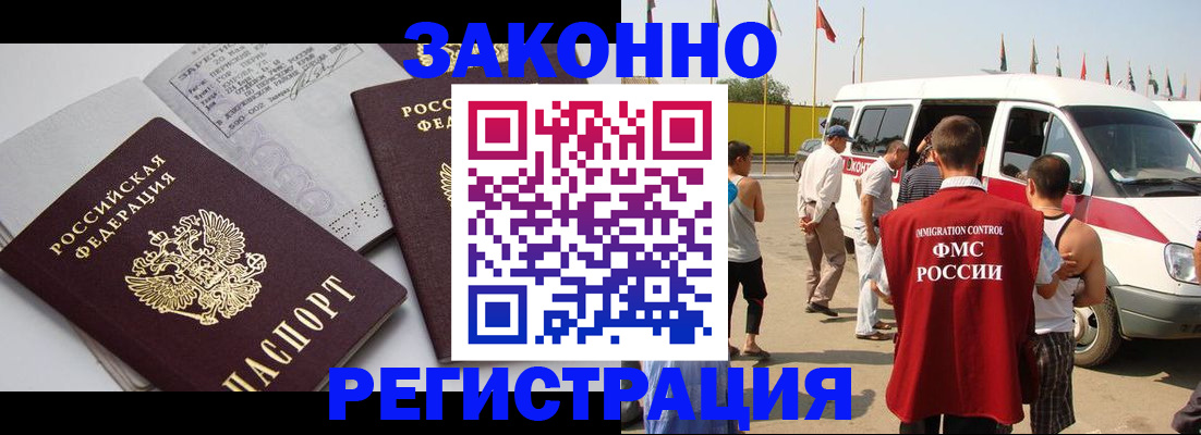 временная регистрация в Белореченске
