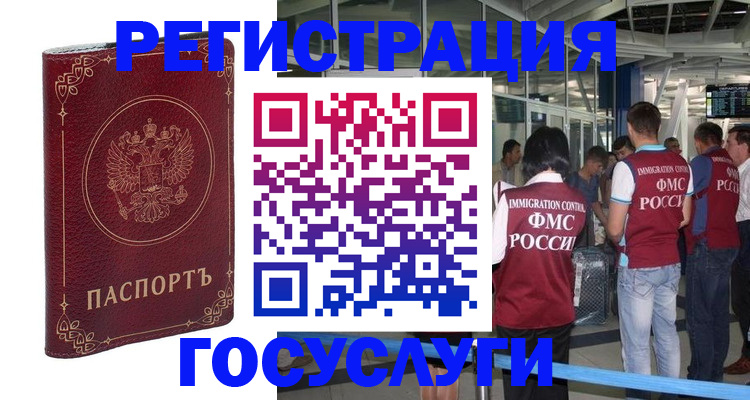 где прописаться в Белореченске