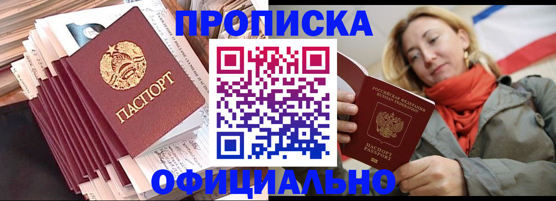 найти адрес прописки в Белореченске